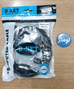 کابل  دی نت 1.5 متر [نسخه 3+9 مخصوص] بهترین کیفیت کابل