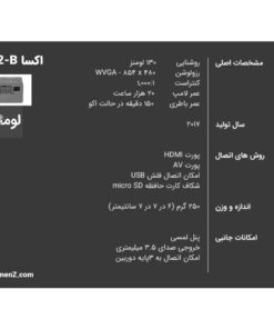 ویدئو پروژکتور اکسا AAXA P2-B   130 ، جیبی، باطری دار، امکان اتصال فلش