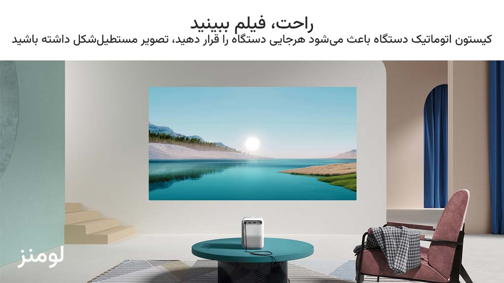 فیلم دیدن راحت