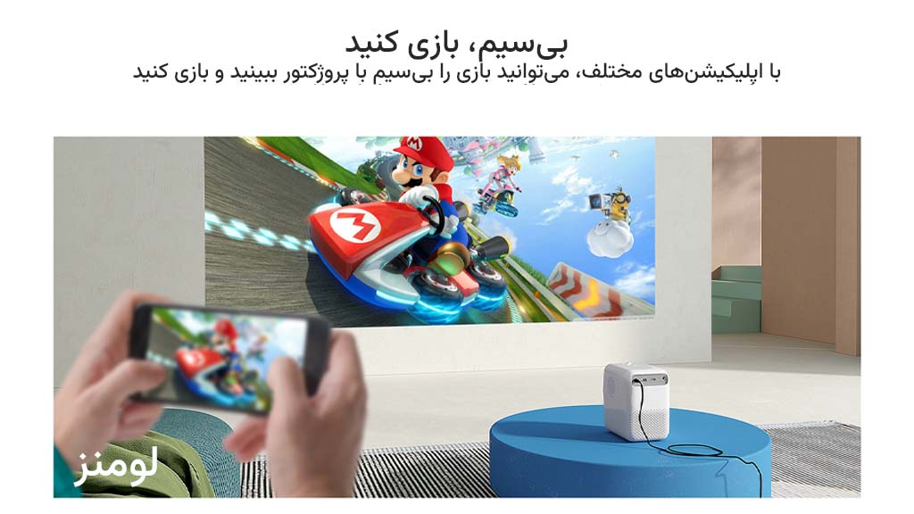 بازی به صورت بی سیم