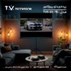 پرده نمایش پروژکتور تسکو TVS 125 TR