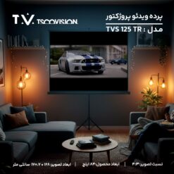 پرده نمایش پروژکتور تسکو TVS 125 TR - تصویر 8