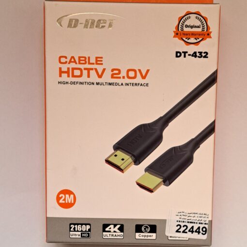 کابل HDMI 2.0 دی‌نت (D-net) مدل DT-432 طول 2 متر (اصلی)