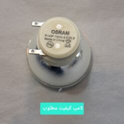لامپ ویدئوپروژکتور مدل VIP180 E20.9
