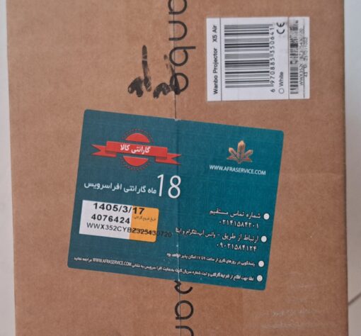 ویدئو پروژکتور ونبو مدل X5 Air (جعبه‌باز)
