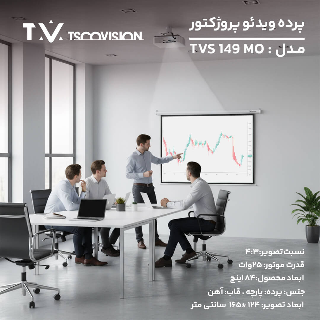 پرده نمایش پروژکتور تسکو TVS 149 mo - تصویر 7
