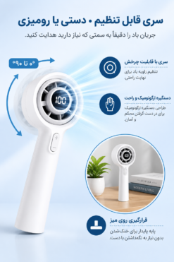 پنکه‌ی دستی و شارژی مدل GXF06 - تصویر 4