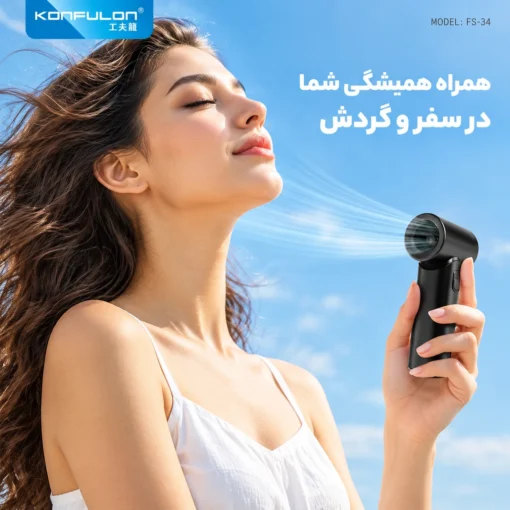 aQXfeYfbdhH26mGHOOxKjPVQLm4-MF1WlToXTqGjUxxqbtxPRg پنکهی دستی و شارژی کانفلون مدل FS34