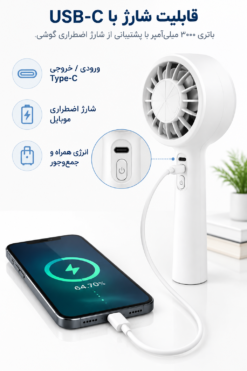 پنکه‌ی دستی و شارژی مدل GXF06 - تصویر 5